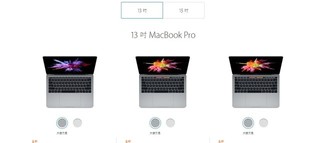 MacBook Pro台灣售價出爐 比一台機車貴!