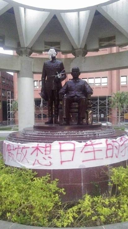 蔣公誕辰紀念日 中山大學銅像遭砸奶油 | 白布條綁在底下。