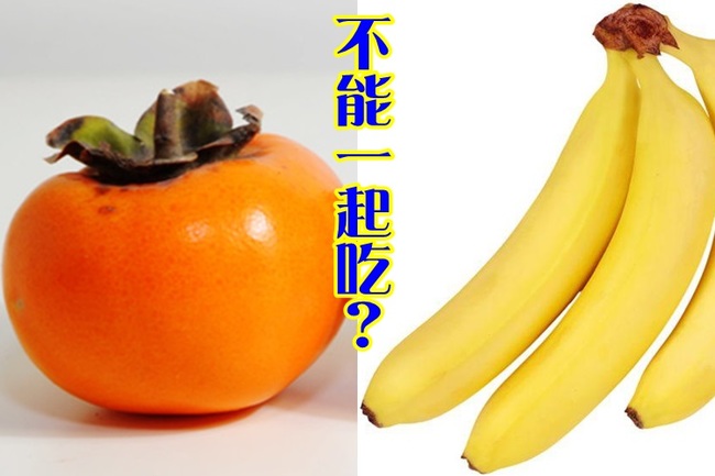 吃水果禁忌 柿子+香蕉含酸過高腸胃差 | 華視新聞