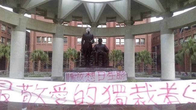 蔣公誕辰紀念日 中山大學銅像遭砸奶油 | 華視新聞