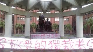 蔣公誕辰紀念日 中山大學銅像遭砸奶油