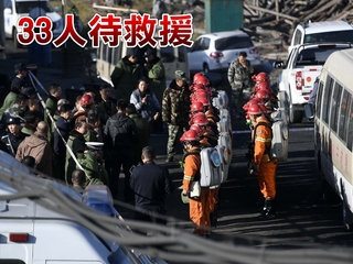 大陸重慶煤礦爆炸 33人下落不明
