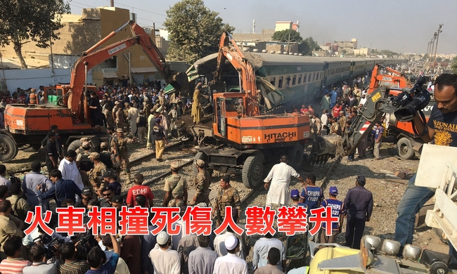巴基斯坦火車高速相撞 至少17死50傷 | 華視新聞