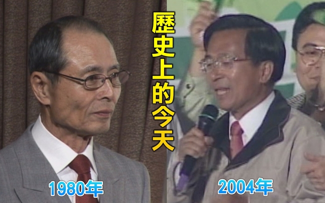 【歷史上的今天】1980王貞治宣布退休/2004藍營提陳水扁當選無效敗訴 | 華視新聞