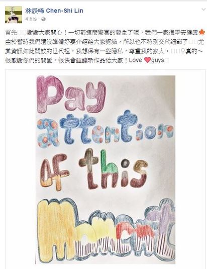 林辰唏未婚懷孕 臉書報喜「當媽了!」 | 林辰唏在臉書報喜訊。翻攝自臉書。