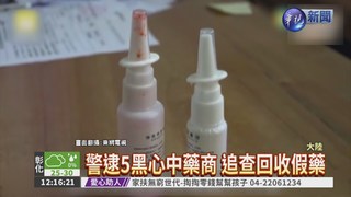 鼻炎噴劑鉛砷汞超標 3童鉛中毒