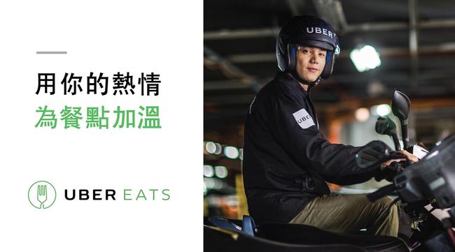 UBER推機車送餐 交部:違法但很難抓! | 華視新聞