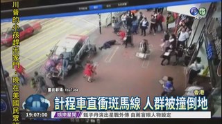 香港運將衝人群 8人輕重傷