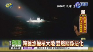 陸船越界捕漁 南韓掃射驅離