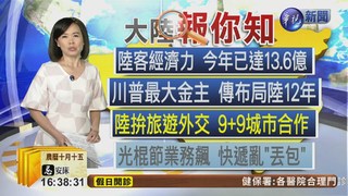 光棍節業務爆量 快遞亂"丟包"