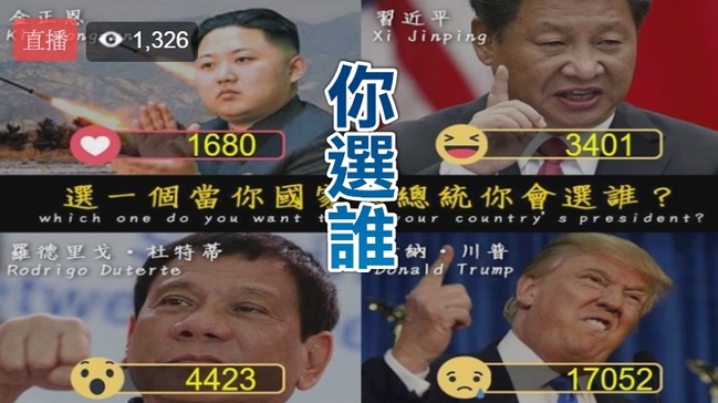 世界4大狂人 網友想選他當總統 | 華視新聞