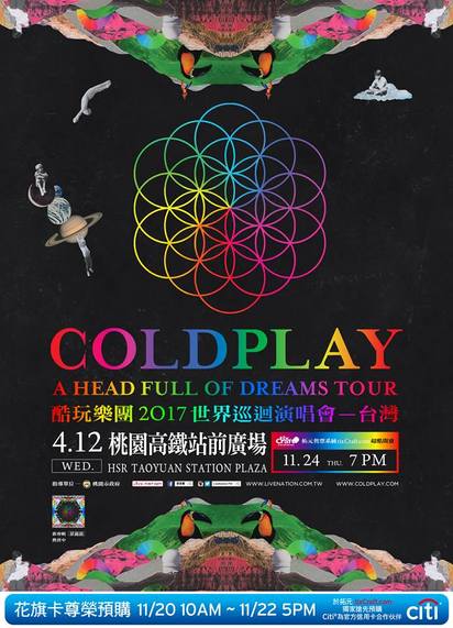 鐵粉快來看! Coldplay24日開始售票 | Coldplay售票資訊。