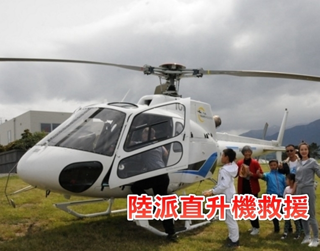 紐西蘭強震 台灣遊客搭大陸直升機脫困 | 華視新聞