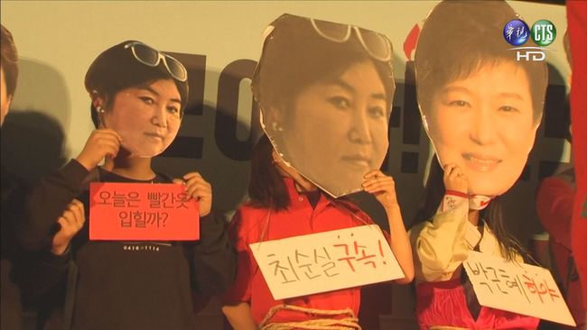 南韓檢方:最晚明對朴槿惠展開調查 | 華視新聞