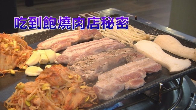 驚!「10件吃到飽燒肉不會告訴你的事」 | 華視新聞
