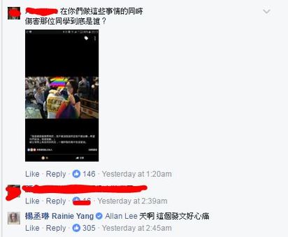 楊丞琳挺同婚批「文不對題」網友崩潰喊:封殺! | 楊丞琳看到同志遭受迫害，留言表示難過。翻攝自臉書。