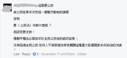 楊丞琳挺同婚批「文不對題」網友崩潰喊:封殺! | 一名網友留言反同婚，卻被楊丞琳打臉「文不對題」。翻攝自臉書。