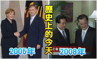 【歷史上的今天】2005梅克爾成德國首位女總理/2008秘魯"連胡會"