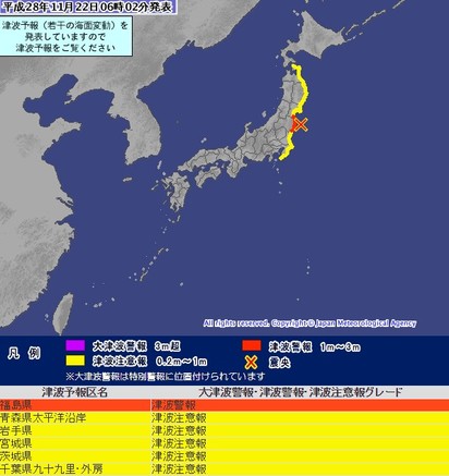 日東北7.3強震 深度10公里海嘯警報發布 | 日本氣象廳發布海嘯警報。(翻攝日本氣象廳)