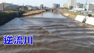 【影】日本福島7.4強震 出現「逆流川」