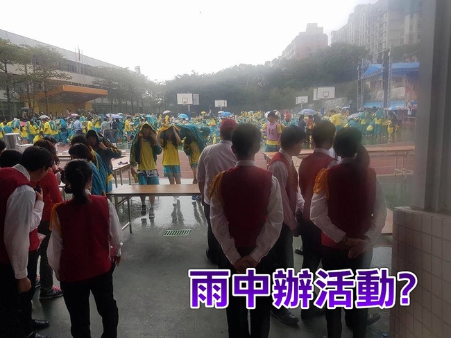 校方辦活動讓學生淋雨? 校友打臉「好笑」 | 華視新聞