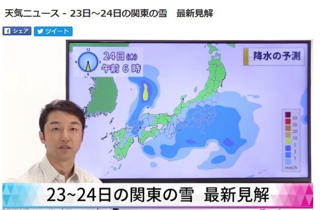 54年來首見! 東京預測今晚降11月雪 | 華視新聞