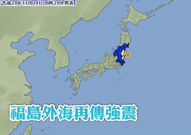 福島外海再強震 規模6.1未發海嘯警報 | 華視新聞