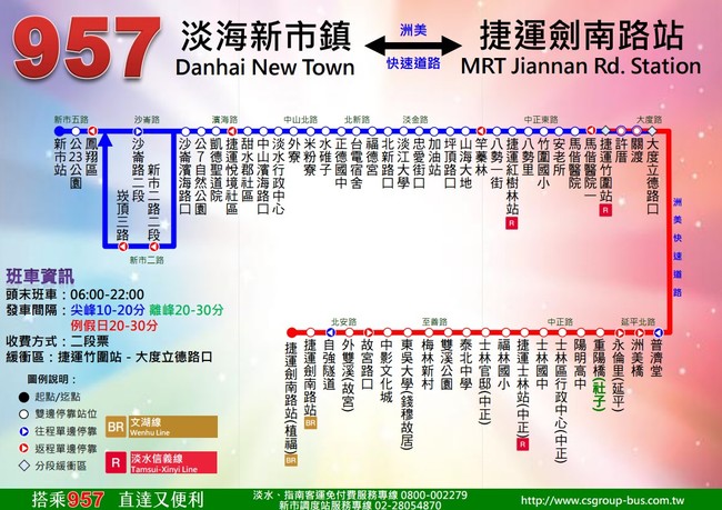 "淡海-劍南路站" 搭公車28日起3天免費 | 華視新聞
