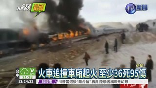 伊朗火車追撞 至少36死95傷