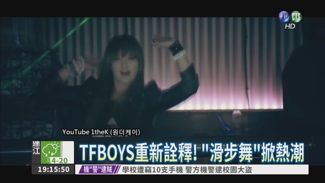 TFBOYS加持 "滑步舞"重出江湖 | 華視新聞