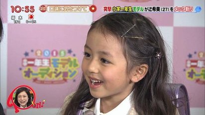 日本最美小一生 網友排隊等她長大 | 元倉あかり升2年級，可愛容貌依舊(翻攝網路)