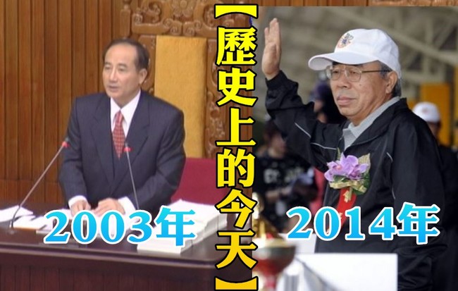 【歷史上的今天】2003立院三讀通過公民投票法/2014高捷紅線通車 | 華視新聞