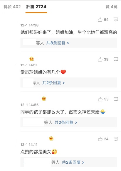 林志玲參加同學會 網友:好像跟粉絲合照! | 網友說，原來同學的孩子都這麼大了。