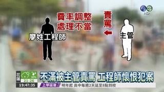 YouBike大當機 自家人搞鬼!