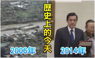 【歷史上的今天】2006榴槤颱風襲菲/2014馬英九辭國民黨主席