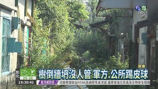 颱風過境3個月 大鵬新村如鬼城