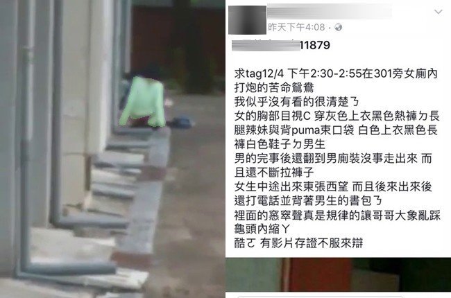 台南某高中校園傳不雅影片 校方:非本校生! | 華視新聞
