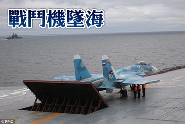 俄羅斯戰機衝出航母甲板墜海 駕駛逃生 | 華視新聞