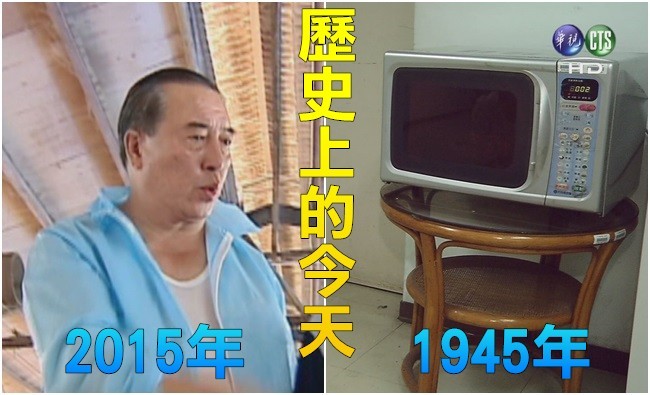 【歷史上的今天】1945微波爐問世/2015演員柯俊雄病逝 | 華視新聞