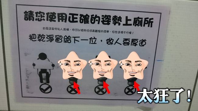 「錯誤上廁所姿勢」超商高難度示範笑翻網友 | 華視新聞
