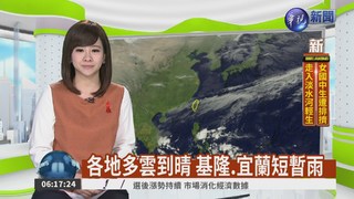 冷空氣影響 北台灣高溫僅22度
