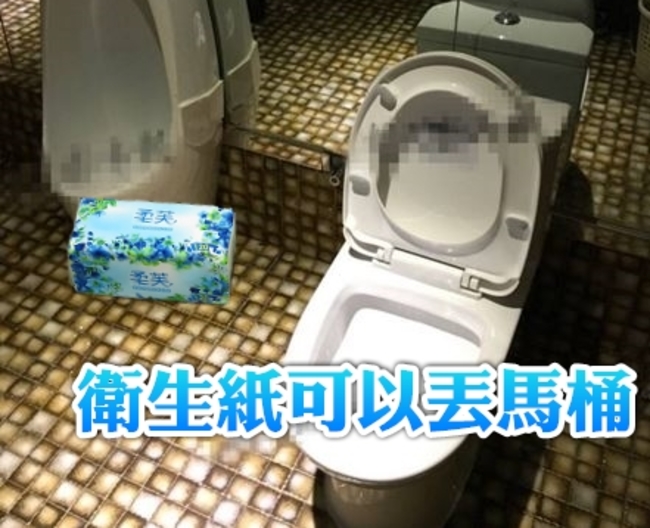 「衛生紙丟馬桶」 環保署將推新觀念 | 華視新聞