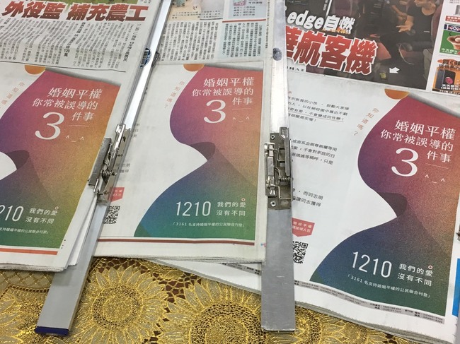 闢3大謠言 挺同婚募款360萬買3報頭版! | 華視新聞