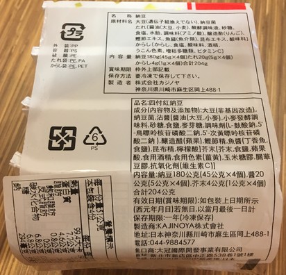納豆醬油包來自日核災區! 食藥署:全數下架 | 納豆產地及產品說明。