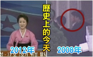 【歷史上的今天】2008扁家洗錢案起訴陳水扁等14人/2012北韓發射光明星3號衛星