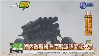 北韓再嗆聲 軍演砲轟青瓦台
