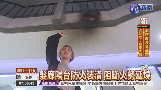 知名髮廊遭縱火 警鎖定2男 | 華視新聞