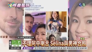 Selina專訪"男神" 瞬間變粉絲!