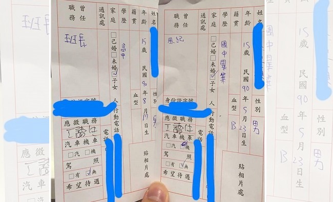 履歷94狂! 15歲男有子女曾任"班長" | 華視新聞