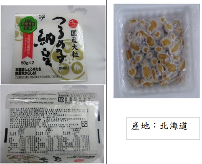 核食再發現! 這5款納豆醬包來自核災區 | 產品名稱:日本大粒鶴之子納豆2入-菅谷 報驗公司:裕毛屋企業股份有限公司